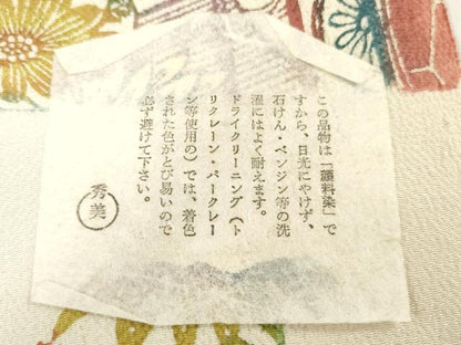 平和屋着物●小紋　反物　着尺　手ぞめびんがた　御所車草花文　鬼しぼ縮緬　逸品　未使用　DABH3530zy