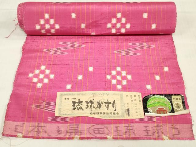 平和屋着物●本場琉球絣　紬　反物　着尺　証紙付き　逸品　未使用　DABH3533zy