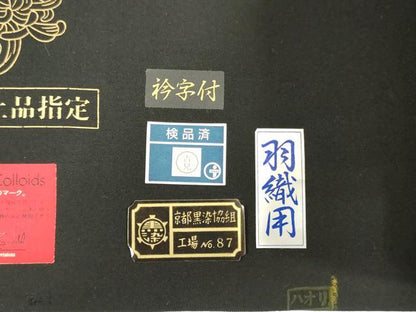 平和屋着物●男性　黒紋付き　黒生地　反物　着尺　アンサンブル　皇室献上品　千菊ちりめん　箱付き キングサイズ 逸品 未使用 DABH3534zy