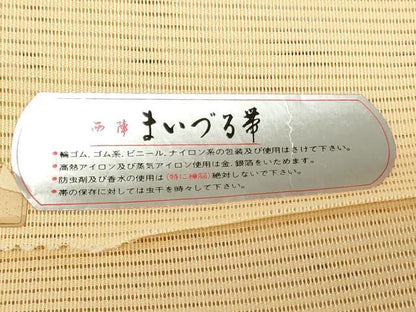 平和屋着物＊夏物　西陣まいづる　名古屋帯　帯反物　絽綴れ　水仙　スイセン　証紙付き　逸品　未使用　DABH3536zy