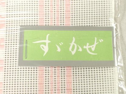 平和屋着物＊夏物　名古屋帯　帯反物　博多織　紗献上　未使用　DABH3539zy