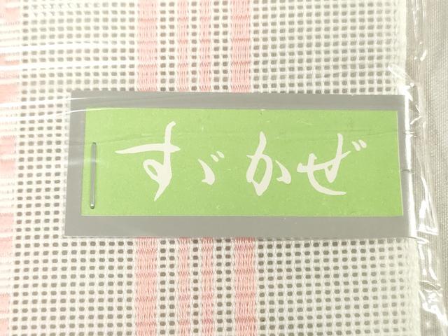 平和屋着物＊夏物　名古屋帯　帯反物　博多織　紗献上　未使用　DABH3539zy