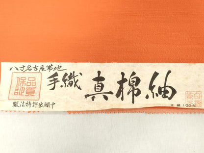 平和屋着物▼名古屋帯　帯反物　真綿紬　手織　樺色　証紙付き　逸品　未使用　DABH3541zy