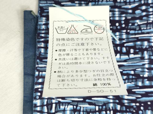 平和屋着物＊夏物　浴衣　反物　着尺　注染　幾何学文　綿　逸品　未使用　DABH3547zy