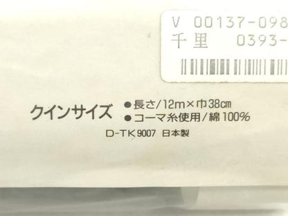 平和屋着物＊夏物　浴衣　反物　着尺　tumori chisato　金魚　クイーンサイズ　綿　逸品　未使用　DABH3557zy