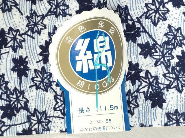 平和屋着物＊夏物　浴衣　反物　着尺　楓文　綿　逸品　未使用　DABH3558zy