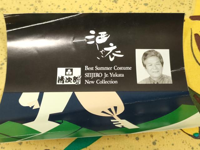 平和屋着物＊夏物　二代目清次郎　手描き　浴衣　反物　着尺　注染　成り物　綿　逸品　未使用　DABH3566zy