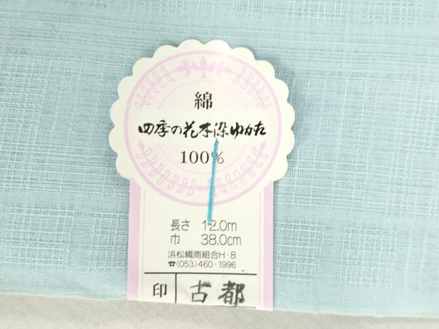 平和屋着物＊夏物　浴衣　反物　着尺　注染　四季の花木染　舞花文　麻の葉文様　クインサイズ　綿　逸品　未使用　DABH3570zy