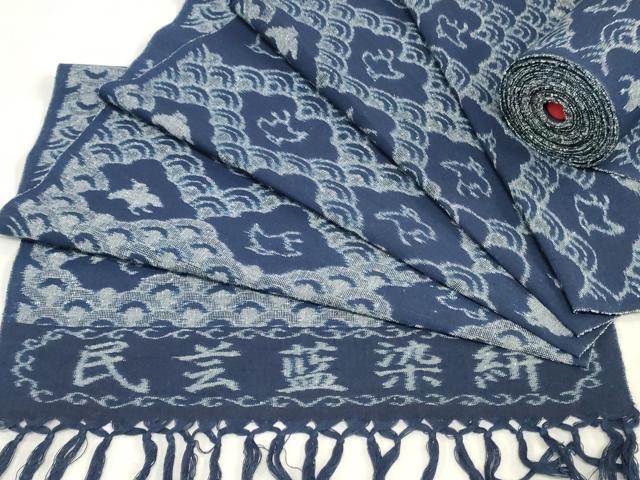 平和屋着物●久留米絣　反物　着尺　民芸藍染絣　飛鳥青海波文　綿　逸品　未使用　DABH3571zy