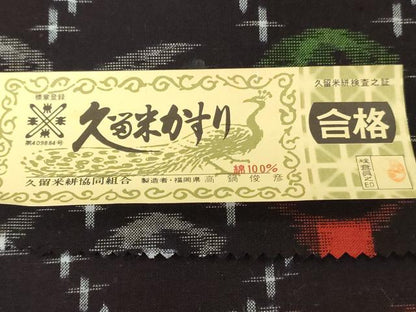平和屋着物●本場久留米絣　反物　着尺　菱文　高鍋俊彦作　証紙付き　綿　逸品　未使用　DABH3572zy