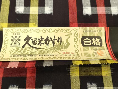 平和屋着物●本場久留米絣　反物　着尺　幾何学文　中島織布謹製　証紙付き　綿　逸品　未使用　DABH3573zy