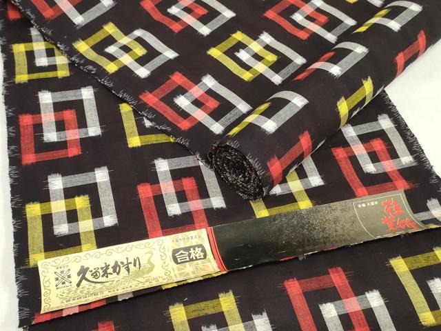 平和屋着物●本場久留米絣　反物　着尺　幾何学文　中島織布謹製　証紙付き　綿　逸品　未使用　DABH3573zy