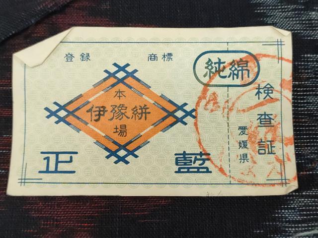 平和屋着物●伊豫絣　反物　着尺　正藍　花菱文　証紙付き　綿　逸品　未使用　DABH3575zy