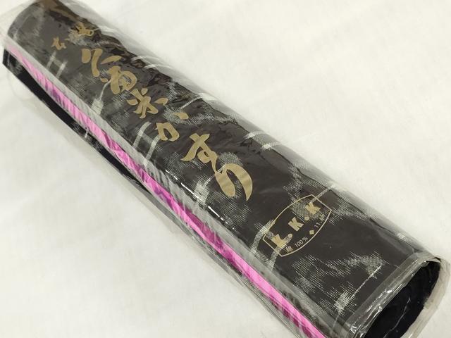 平和屋着物●本場久留米絣　反物　着尺　舞花文　野村勝作　証紙付き　綿　逸品　未使用　DABH3576zy