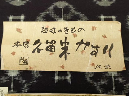 平和屋着物●本場久留米絣　反物　着尺　舞花文　野村勝作　証紙付き　綿　逸品　未使用　DABH3576zy