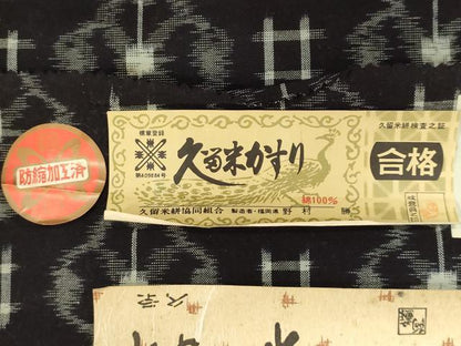 平和屋着物●本場久留米絣　反物　着尺　舞花文　野村勝作　証紙付き　綿　逸品　未使用　DABH3576zy