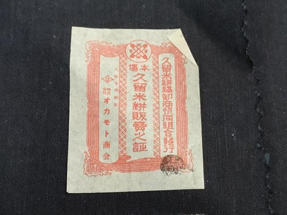 平和屋着物●本場久留米絣　反物　着尺　舞花文　山下絣工場謹製　証紙付き　綿　逸品　未使用　DABH3581zy