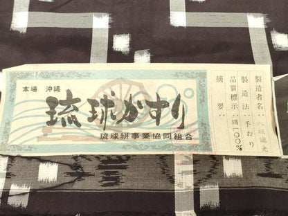 平和屋着物●本場琉球絣　反物　着尺　幾何学文　大城誠光作　証紙付き　正絹　逸品　未使用　DABH3582zy