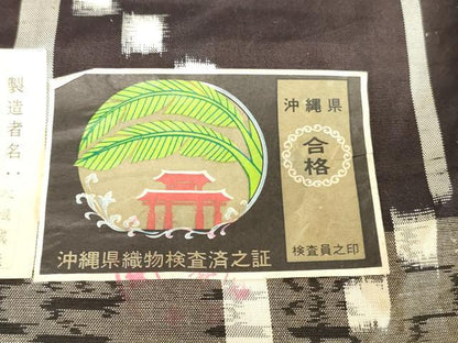 平和屋着物●本場琉球絣　反物　着尺　幾何学文　大城誠光作　証紙付き　正絹　逸品　未使用　DABH3582zy