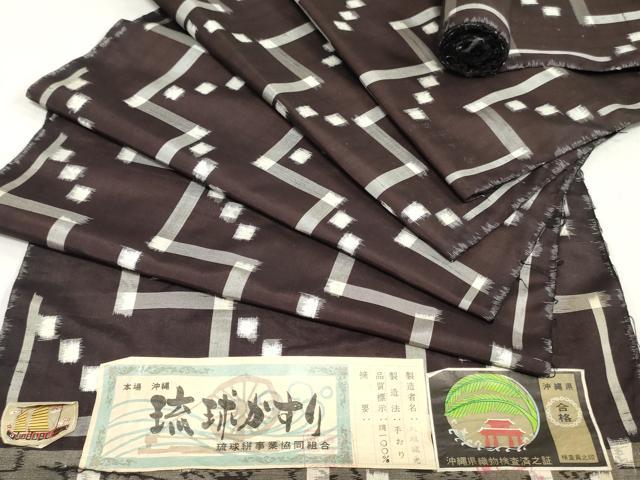 平和屋着物●本場琉球絣　反物　着尺　幾何学文　大城誠光作　証紙付き　正絹　逸品　未使用　DABH3582zy