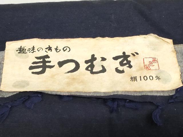 平和屋着物▼男性　手紬　反物　着尺　濃藍色　証紙付き　逸品　未使用　DABH3594zy