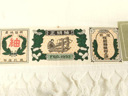 平和屋着物▼白生地　紬　反物　着尺　生成り色　証紙付き　逸品　未使用　DABH3599zy