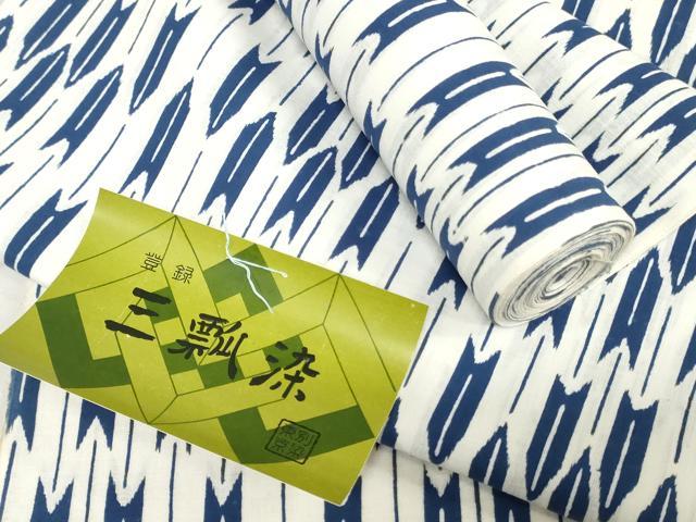 平和屋着物＊夏物　浴衣　反物　着尺　三瓢染　矢羽文　綿　逸品　未使用　DABH3605zy