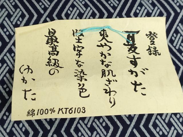 平和屋着物＊夏物　男性　浴衣　反物　着尺　注染　幾何学文　キングサイズ　綿　逸品　未使用　DABH3609zy