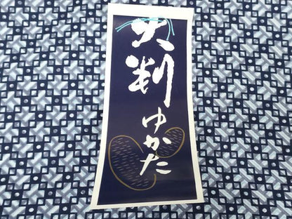 平和屋着物＊夏物　男性　浴衣　反物　着尺　注染　幾何学文　綿　逸品　未使用　DABH3615zy
