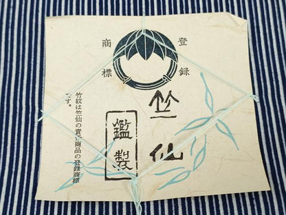 平和屋着物＊夏物　竺仙鑑製　浴衣　反物　着尺　注染　縞　高島屋扱い　証紙付き　綿　逸品　未使用　DABH3616zy