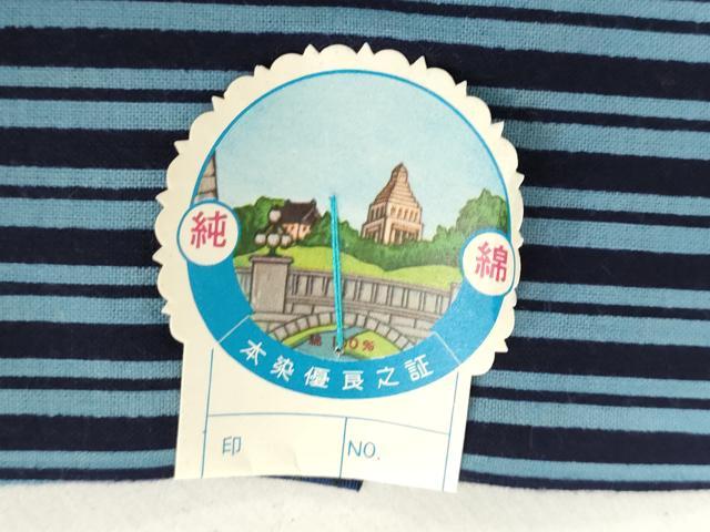 平和屋着物＊夏物　浴衣　反物　着尺　注染　縞　綿　逸品　未使用　DABH3617zy