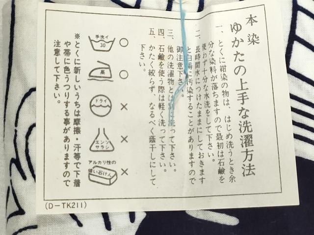 平和屋着物＊夏物　浴衣　反物　着尺　注染　東京本染　鯨　綿　逸品　未使用　DABH3623zy