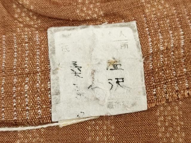 平和屋着物▼紬　反物　着尺　間道　逸品　未使用　DABH3633zy