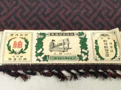 平和屋着物▼結城紬　反物　着尺　幾何学文　証紙付き　逸品　未使用　DABH3635zy