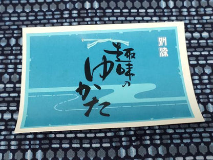 平和屋着物＊夏物　男性　浴衣　反物　着尺　注染　幾何学文　キングサイズ　綿　逸品　未使用　DABH3641zy