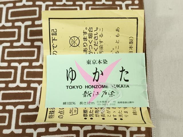 平和屋着物＊夏物　男性　浴衣　反物　着尺　注染　新江戸染　東京本染　抽象文様　キングサイズ　綿　逸品　未使用　DABH3642zy