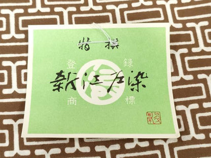 平和屋着物＊夏物　男性　浴衣　反物　着尺　注染　新江戸染　東京本染　抽象文様　キングサイズ　綿　逸品　未使用　DABH3642zy