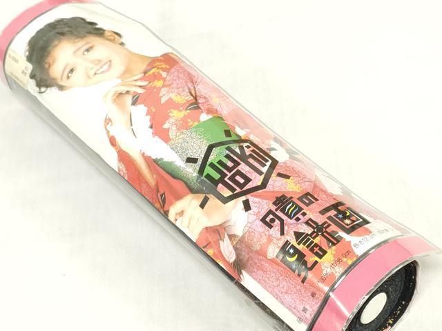 平和屋着物＊夏物　浴衣　反物　着尺　夕貴の夏計画　舞蝶文　黒地　綿　逸品　未使用　DABH3645zy