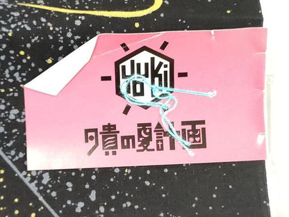 平和屋着物＊夏物　浴衣　反物　着尺　夕貴の夏計画　舞蝶文　黒地　綿　逸品　未使用　DABH3645zy