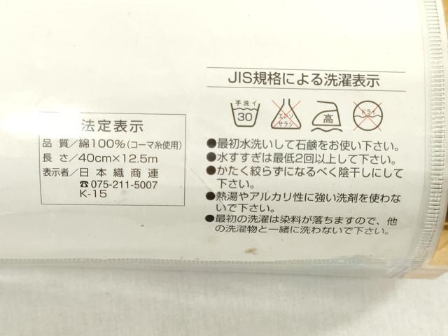 平和屋着物＊夏物　浴衣　反物　着尺　Roberta di Camerino　組紐文　クインサイズ　綿　逸品　未使用　DABH3646zy