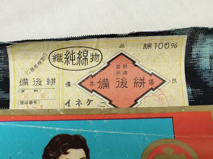 平和屋着物●本場備後絣　反物　着尺　正藍　抽象文様　証紙付き　綿　逸品　未使用　DABH3660zy
