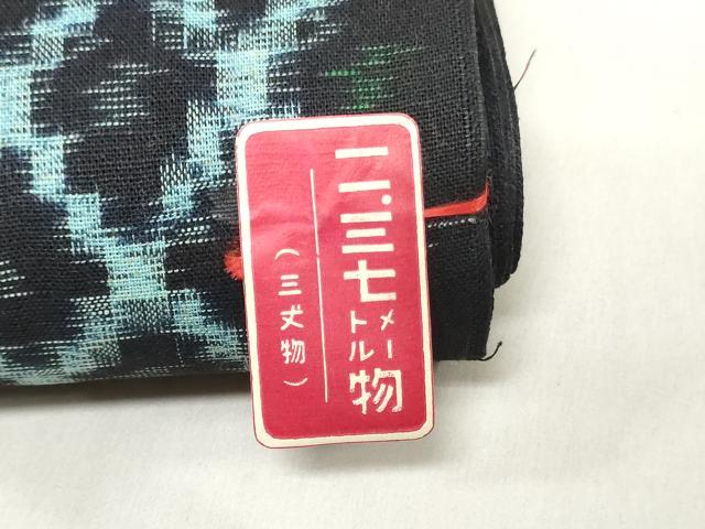 平和屋着物●本場備後絣　反物　着尺　正藍　菱文　証紙付き　綿　逸品　未使用　DABH3662zy