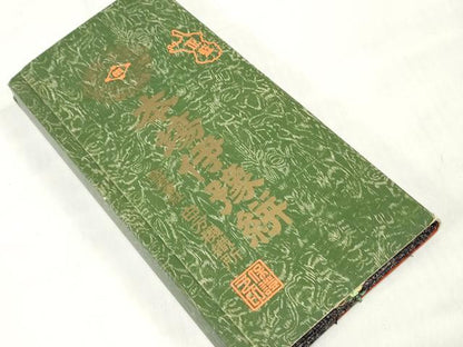 平和屋着物●本場伊豫絣　反物　着尺　正藍　十字絣文様　白方機織所謹製　証紙付き　綿　逸品　未使用　DABH3666zy
