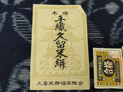 平和屋着物●本場久留米絣　反物　着尺　正藍　草花文　橋口進作　証紙付き　綿　逸品　未使用　DABH3667zy