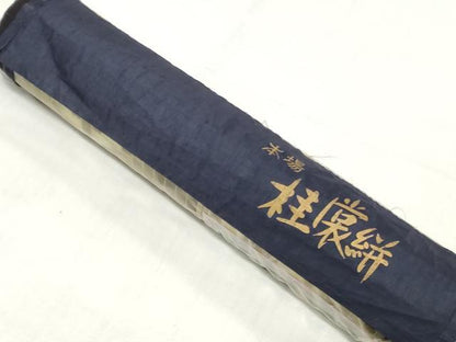 平和屋着物●本場久留米絣　反物　着尺　菱文　富久克己作　証紙付き　綿　逸品　未使用　DABH3668zy