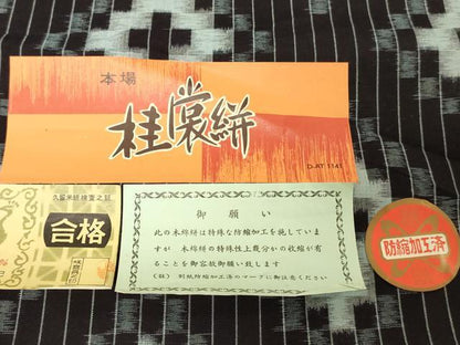 平和屋着物●本場久留米絣　反物　着尺　菱文　富久克己作　証紙付き　綿　逸品　未使用　DABH3668zy