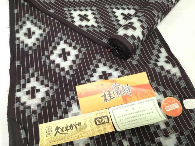 平和屋着物●本場久留米絣　反物　着尺　菱文　富久克己作　証紙付き　綿　逸品　未使用　DABH3668zy