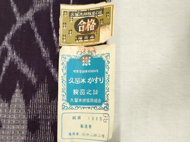 平和屋着物●本場久留米絣　久留米結城　反物　着尺　流水楓文　中山絣工場謹製　証紙付き　綿　逸品　未使用　DABH3669zy