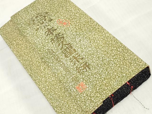 平和屋着物●本場久留米絣　反物　着尺　アンサンブル　正藍　霞文　証紙付き　綿　逸品　未使用　DABH3670zy