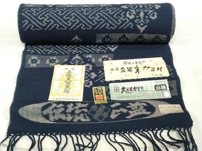 平和屋着物●本場久留米絣　反物　着尺　正藍　吉祥草花文　西原静香作　証紙付き　綿　逸品　未使用　DABH3671zy